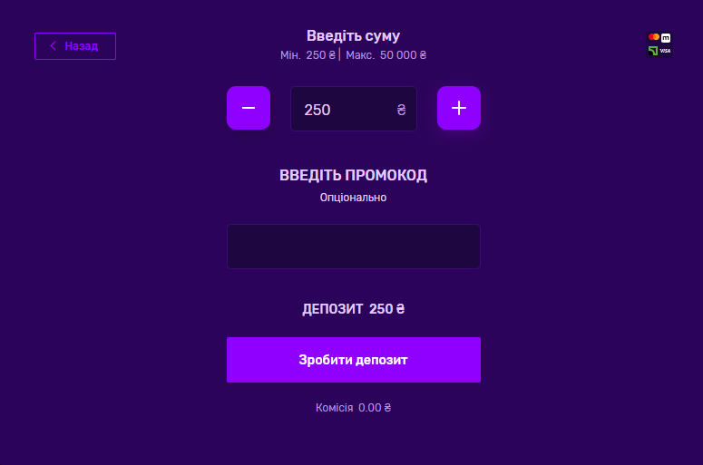 Пополнение минимального депозита